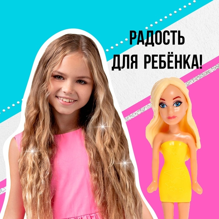 Кукла малышка &laquo;Модница&raquo;, с набором аксессуаров, МИКС