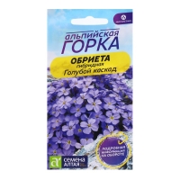 Семена Обриета "Голубой каскад", 0,05 гр. Семена Обриета "Голубой каскад", 0,05 гр.