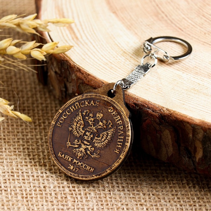 Брелок &laquo;Счастливый рубль&raquo;, двусторонний, береста