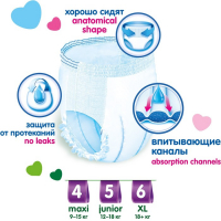 Детские трусики-подгузники Helen Harper Soft&Dry Maxi (9-15 кг), 18 шт