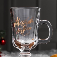 Кружка &laquo;Мечтай и сбудется&raquo;, 200 мл, деколь