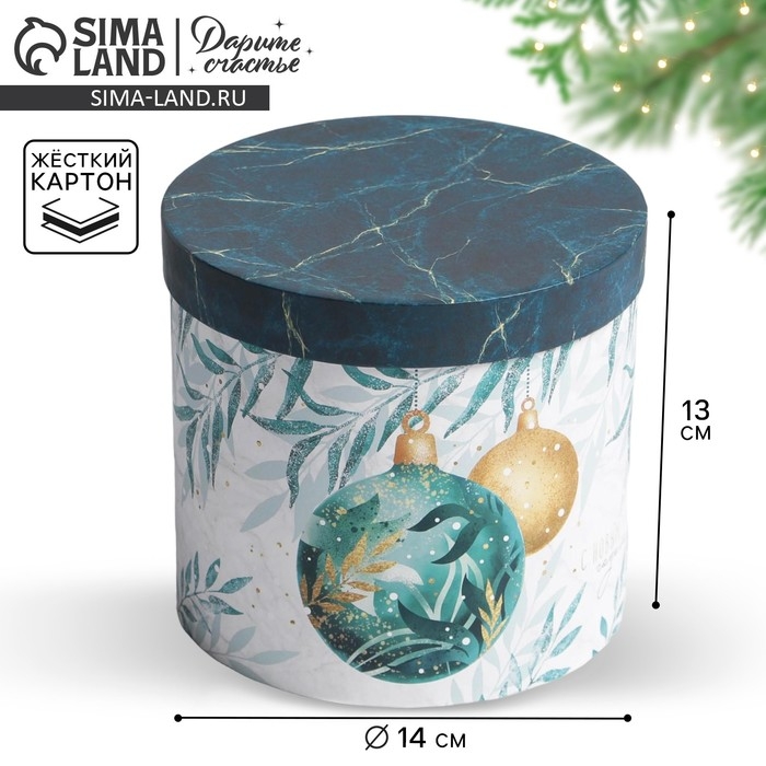 Коробка подарочная &laquo;Счастья в новом году&raquo;, 13 х 14 см, Новый год