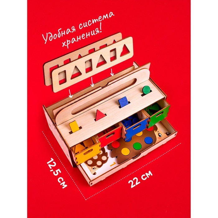 Сортер &laquo;Умный сундучок&raquo;