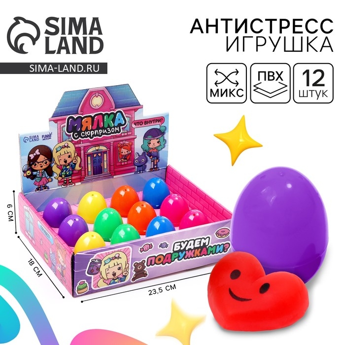 Антистресс сквиш мялка с сюрпризом «Сердце» в яйце, в шоубоксе Антистресс сквиш мялка с сюрпризом «Сердце» в яйце, в шоубоксе