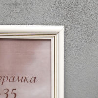 Фоторамка сосна с20 0033 25х35 см (пластиковый экран)