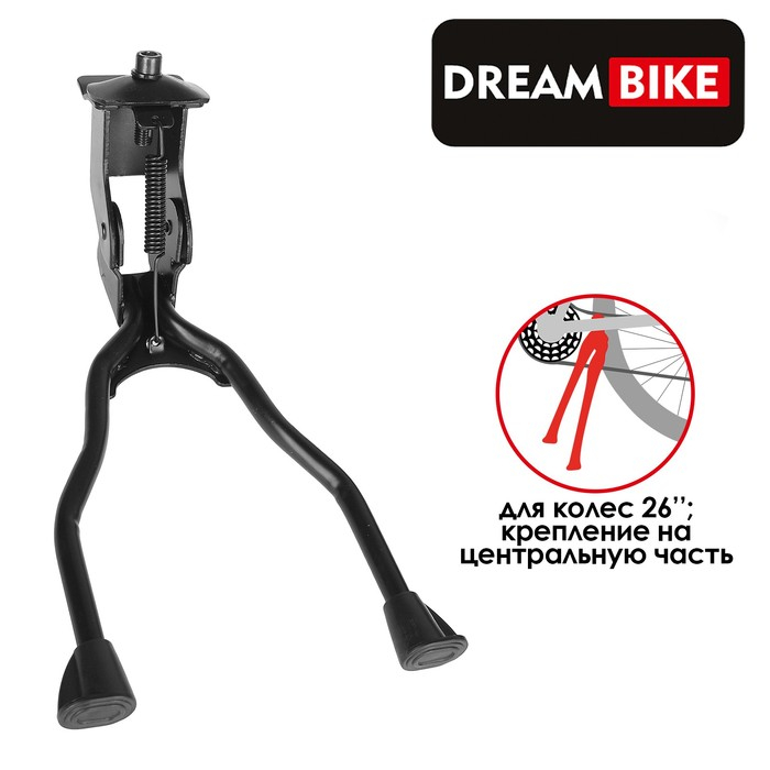 Подножка Dream Bike 26 Подножка Dream Bike 26", двойная, центральная