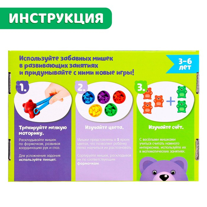 Развивающий набор-сортер &laquo;Мишки&raquo;