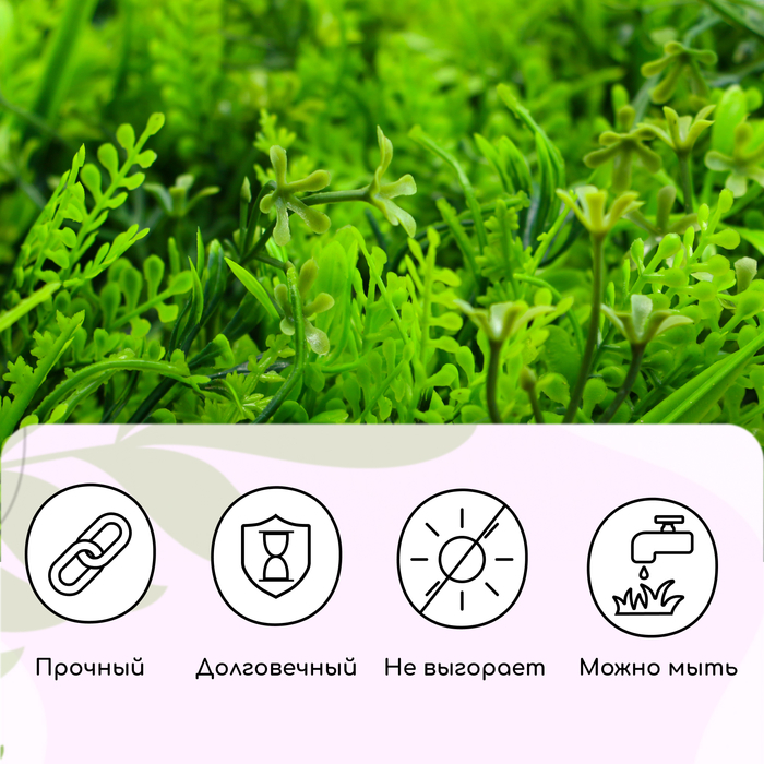 Декоративная панель, 60 × 40 см, «Сочная трава», Greengo Декоративная панель, 60 × 40 см, «Сочная трава», Greengo