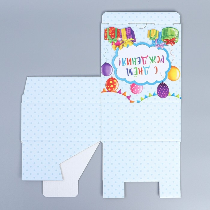 Коробка подарочная сборная, упаковка, &laquo;С Днём рождения&raquo;, 15 х 15 х 7 см