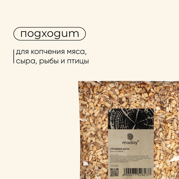 Щепа для копчения Maclay «Груша», 210±30 г Щепа для копчения Maclay «Груша», 210±30 г