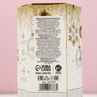 Подарочный набор косметики новогодний &laquo;Верь в чудеса!&raquo;, соль для ванны 220 г и бомбочка для ванны 130 г, Новый Год