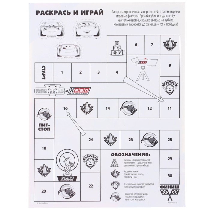 Гирлянда на люверсах с плакатом Гирлянда на люверсах с плакатом "С Днем Рождения", длина 304 см, Тачки