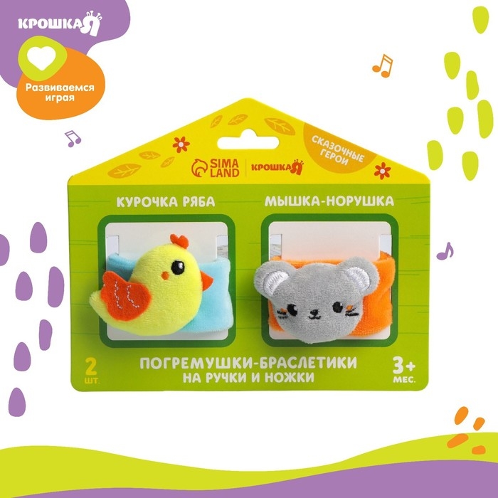 Набор браслеты - погремушки &laquo;Курочка и мышка&raquo;, 2 шт