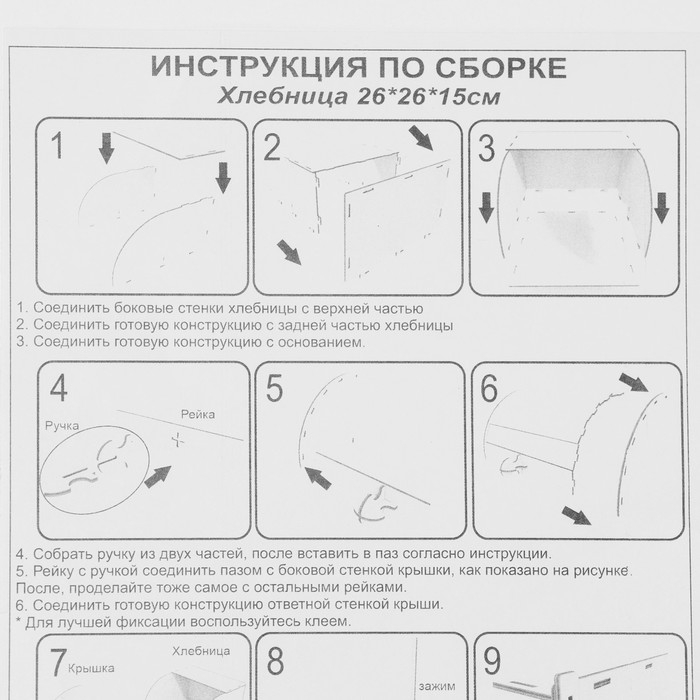 Хлебница деревянная, 26&times;26&times;15 см