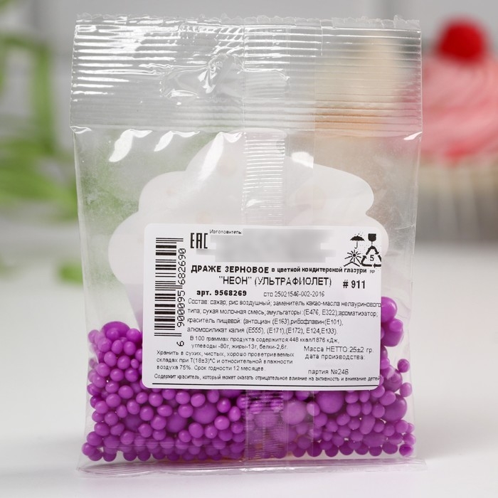 Посыпка неоновая мягкая: фиолетовая, 25 г. Посыпка неоновая мягкая: фиолетовая, 25 г.