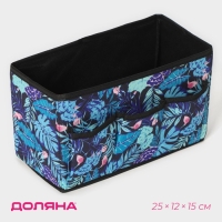 Органайзер для мелочей Доляна &laquo;Тропики&raquo;, 3 кармана, 25&times;12&times;15 см, цвет синий