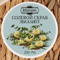 Скраб для тела солевой "Эвкалипт" Добропаровъ 250 мл Скраб для тела солевой "Эвкалипт" Добропаровъ 250 мл