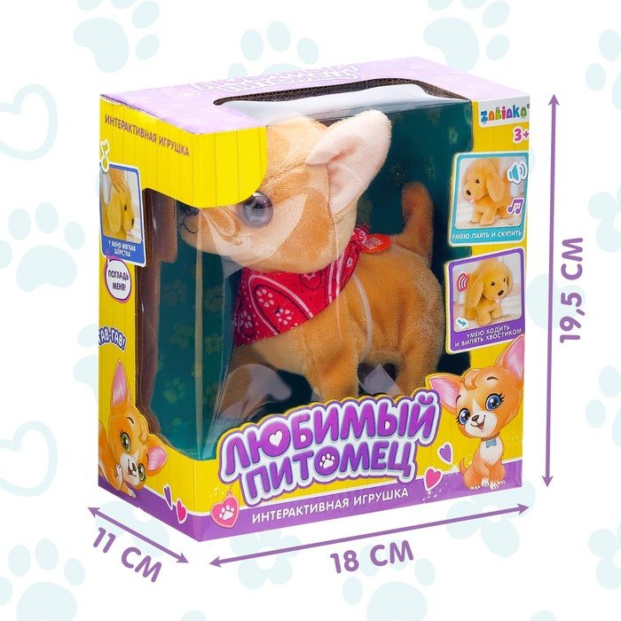 Интерактивная игрушка «Любимый питомец: Собачка» Интерактивная игрушка «Любимый питомец: Собачка»