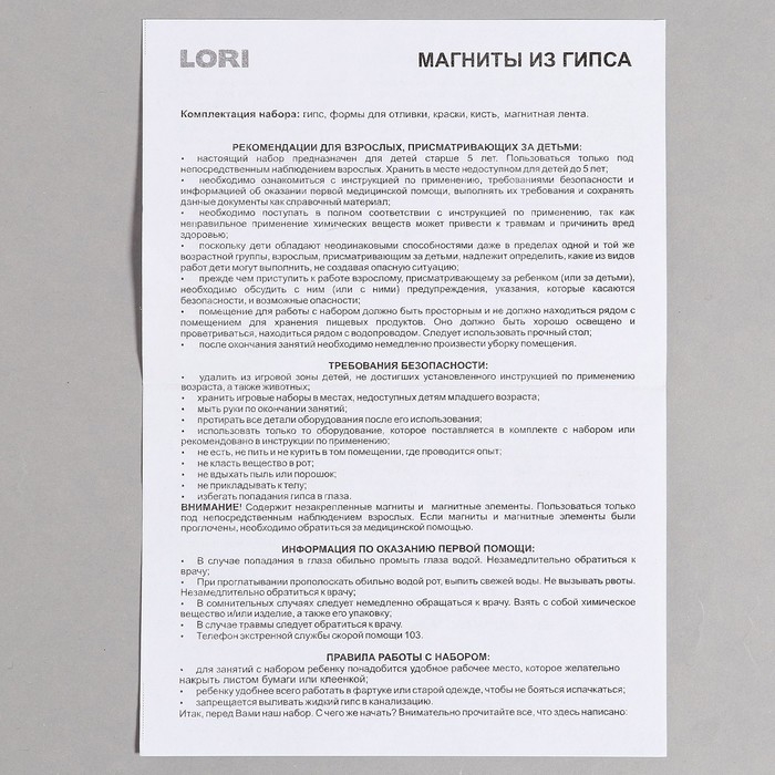 Магниты из гипса &laquo;Царевны. Алёнка, Даша, Василиса&raquo;