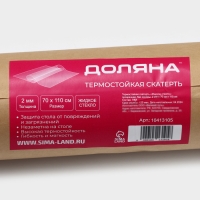 Термоскатерть Доляна &laquo;Гибкое стекло&raquo;, ширина 70 см, толщина 2 мм, длина 110 см