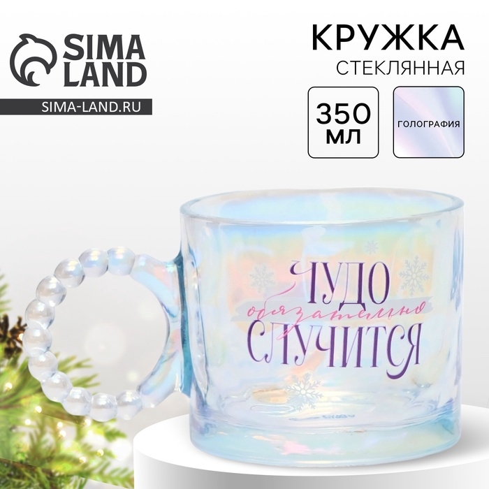 Новый год. Кружка стеклянная &laquo;Чудо&raquo;, 300 мл