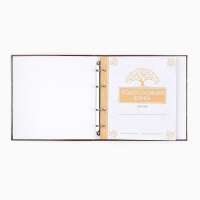 Родословная книга «Семейная летопись», с деревянным элементом, 84 страницы, 24,5 х 23 х 4 см. Родословная книга «Семейная летопись», с деревянным элементом, 84 страницы, 24,5 х 23 х 4 см.