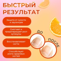 Масло для кутикулы в карандаше «Апельсин» Масло для кутикулы в карандаше «Апельсин»