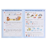 Математика для детей 5-7 лет &laquo;Раз-ступенька, два-ступенька&raquo;, в 2-х частях, часть 1, ФГОС ДО