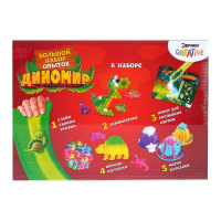 Набор для опытов &laquo;Большой набор опытов, Диномир&raquo;, 5 опытов