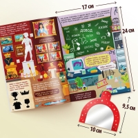 Квест-книга &laquo;Анфиса в Зазеркалье&raquo;, с зеркалом, 24 стр.