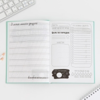 Творческий ежедневник А5, 120 л "Панда" Творческий ежедневник А5, 120 л "Панда"