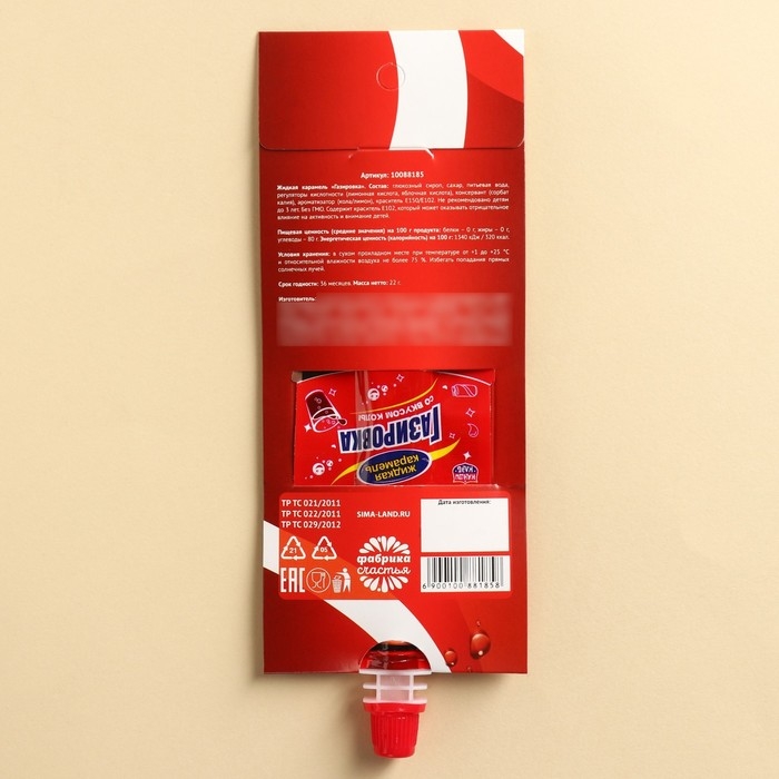 Карамель жидкая под газировку &laquo;Сладостей и радостей&raquo;, 22 г.