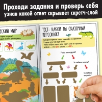 Набор активити-книг со скретч слоем «Весёлые задания», 2 книги по 12 стр., 3+ Набор активити-книг со скретч слоем «Весёлые задания», 2 книги по 12 стр., 3+