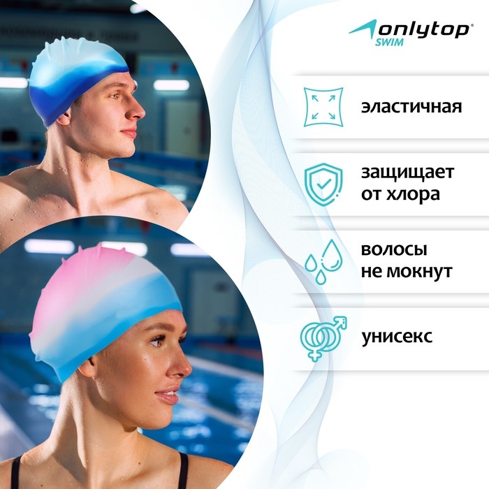 Шапочка для плавания подростковая ONLYTOP, силиконовая, обхват 54-60 см, цвета МИКС