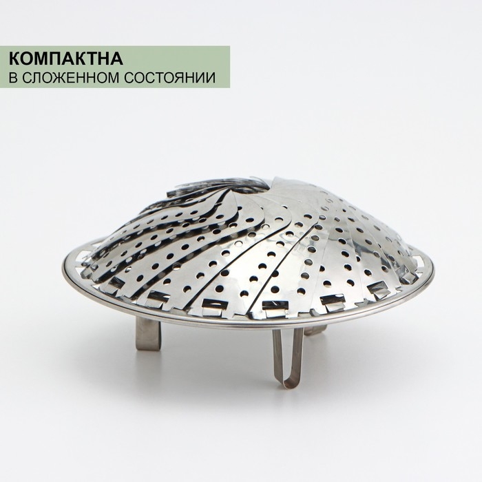 Вставка–пароварка из нержавеющей стали для кастрюли «Цветок», d=22 см Вставка–пароварка из нержавеющей стали для кастрюли «Цветок», d=22 см