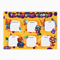 Набор первоклассника 54 предмета «1 сентября: Набор отличника 5+» Набор первоклассника 54 предмета «1 сентября: Набор отличника 5+»