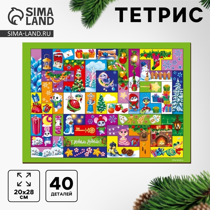 Тетрис на новый год. Головоломка деревянная &laquo;Новогодняя сказка&raquo;, 28 х 20 см