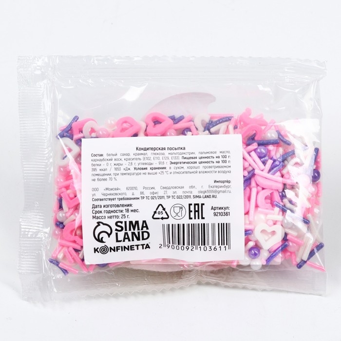 Посыпка кондитерская фигурная пасха: &laquo;Сердечки&raquo;: розовая, белая, фиолетовая, 25 г.