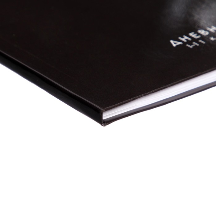 Дневник универсальный для 1-11 классов, "МОЙ СТИЛЬ", интегральная (гибкая) обложка, глянцевая ламинация, 40 листов