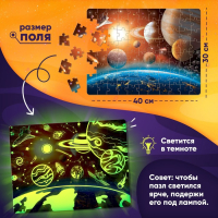 Пазлы светящиеся &laquo;Таинственный космос&raquo;, 120 деталей