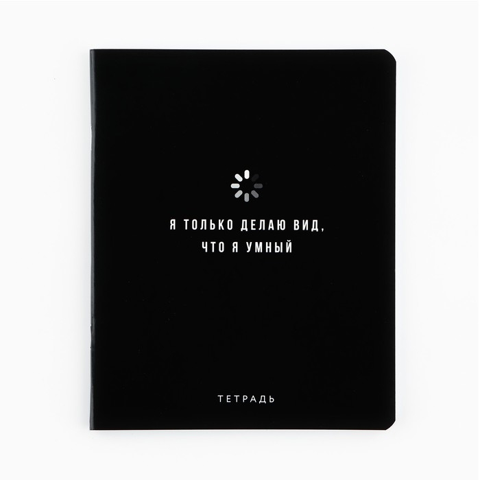 Тетрадь в клетку, 48 листов А5 на скрепке МИКС, &laquo;1 сентября: Шрифтовые черные&raquo;, обложка мелованный картон 230 грблок №1  белизна 96%