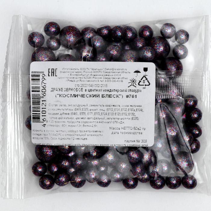 Посыпка кондитерская с глиттером &laquo;Космический блеск&raquo; 50 г