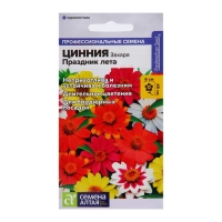 Семена цветов Цинния Захара "Праздник лета", 6 шт Семена цветов Цинния Захара "Праздник лета", 6 шт