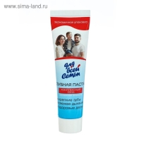 Зубная паста &laquo;Для всей семьи&raquo;, комплексный уход, 100 г