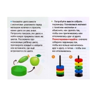 Развивающий набор «Умные магниты» Развивающий набор «Умные магниты»