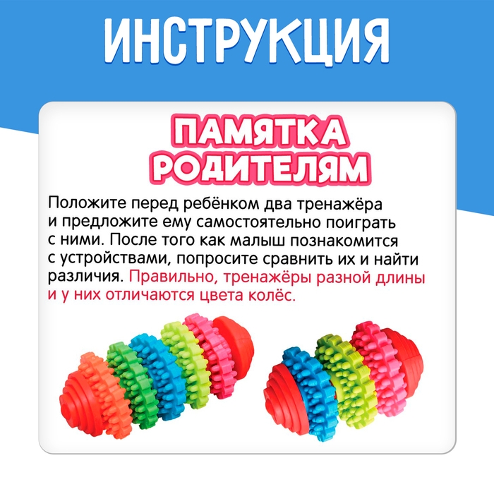 Развивающий набор &laquo;Тренируем ручки&raquo;