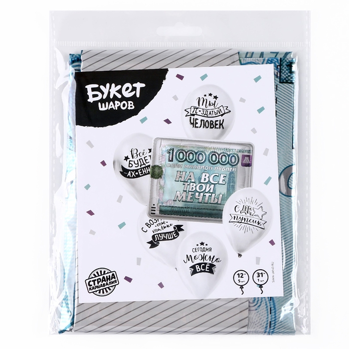 Набор воздушных шаров &laquo;С приколами, на все твои мечты&raquo;, латекс, фольга, 6 шт.