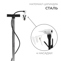 Насос универсальный ONLYTOP, 60 см, 4 насадки Насос универсальный ONLYTOP, 60 см, 4 насадки