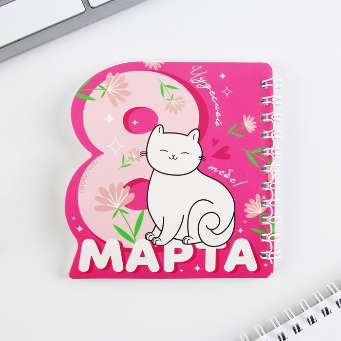 Подарочный набор &laquo;Чудесной тебе!&raquo;, блокнот и ручка, 15 х 21 см