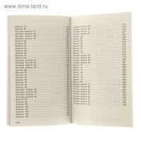«Полный курс подготовки к школе. Для тех, кто идёт в 1-й класс», Узорова О. В, Нефёдова Е. А. «Полный курс подготовки к школе. Для тех, кто идёт в 1-й класс», Узорова О. В, Нефёдова Е. А.